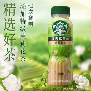 星巴克茶咖茉莉拿铁270ml*15瓶
