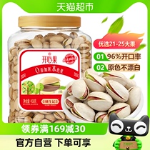 Yao sheng notes pistachio 458g original taste canned primary color No bleached pregnant woman Childrens health nut snacks New Year goods