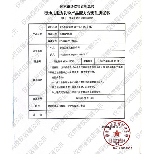 Meisu Liyuanyue 1 section canned