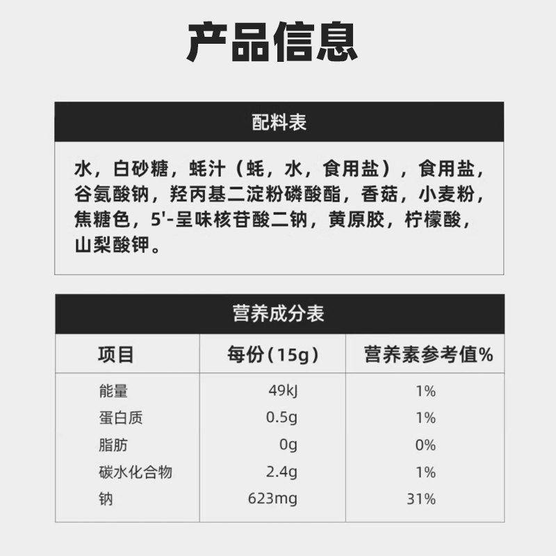 海天蚝油鲜味蚝油1kg挤压蚝油调料炒菜提鲜提味家用厨房