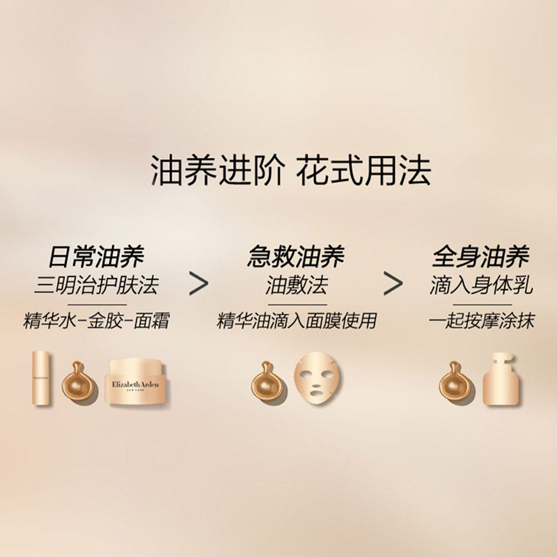 雅顿时空焕活胶囊精华液保湿约金胶 天猫超市液态精华