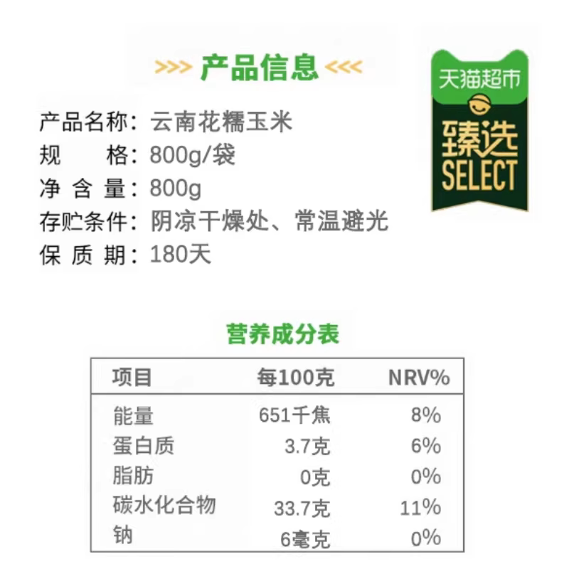 【臻选】喵满分爆卖云南普洱玉米花糯白糯新鲜现摘巴掌玉米