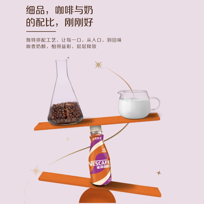 【庆余年2推荐款】雀巢咖啡即饮咖啡丝滑摩卡268ml*15瓶咖啡饮料