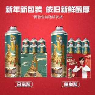 珠江啤酒11度原浆980ml*6罐整箱全麦鲜啤