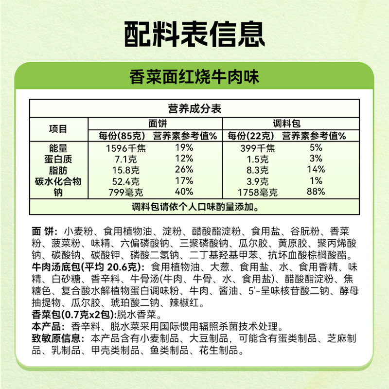 白象方便面红烧牛肉味香菜面107g*5袋泡面方便速食大把香菜