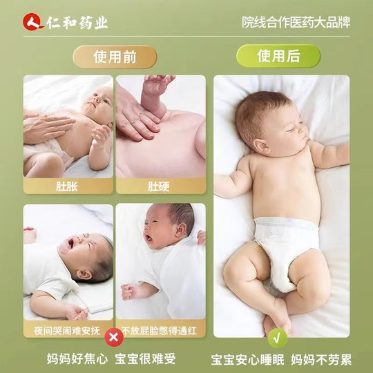 仁和胀气贴婴儿新生宝宝贴足贴肚脐贴小儿排气贴防肠绞痛肠胀气贴