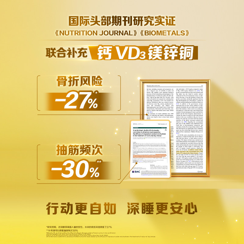 钙尔奇添佳中老年男女关节补钙抽筋补钙100片*2瓶营养补品送礼