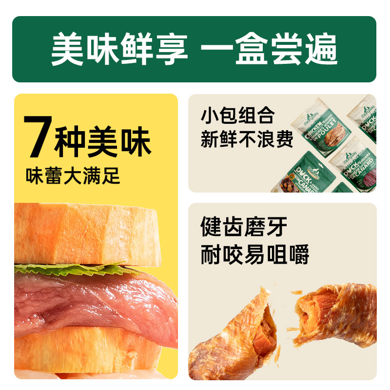 Meatyway爵宴狗零食鸡鸭胸肉干宠物小狗磨牙棒狗狗训练奖励小型犬,淘宝优惠券,粉丝福利购,淘宝优惠卷