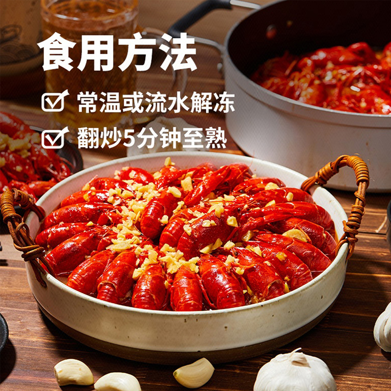 【限时秒杀】朝气鲜食麻辣蒜蓉口味小龙虾750g/盒*3盒 - 图1