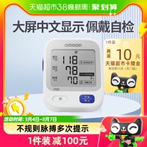 Omron Omron Electronic Sphygmomanometer Home Upper Arm Type U720 Blood Pressure Measuring Instrument Home High Precision Seniors