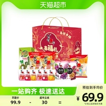 Joy Groom Happiness Jelly Sea Tune-gift Box 1 9465kg Year Goods Delivery Gift Snacks Big Gift Bag