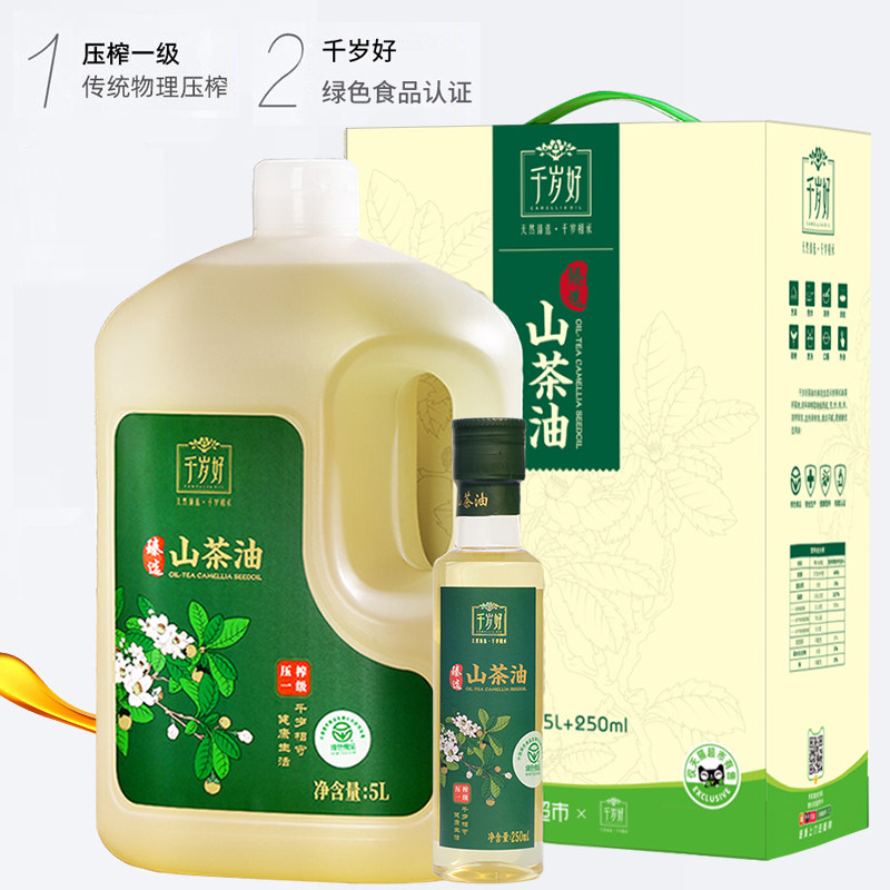 【超级桶】千岁好绿色食品认证 油茶籽油山茶油5L+250ml食用油