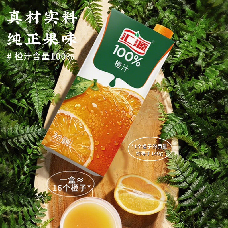 汇源100%橙汁果汁浓缩饮料 年货礼盒大容量纯果汁整箱饮品送礼