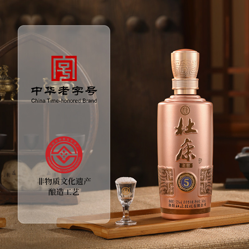 杜康老窖5浓香型白酒52度500ml*6瓶整箱绵柔口粮