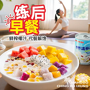 单罐2.1！南国椰奶清补凉280g*6罐[6元优惠券]-寻折猪