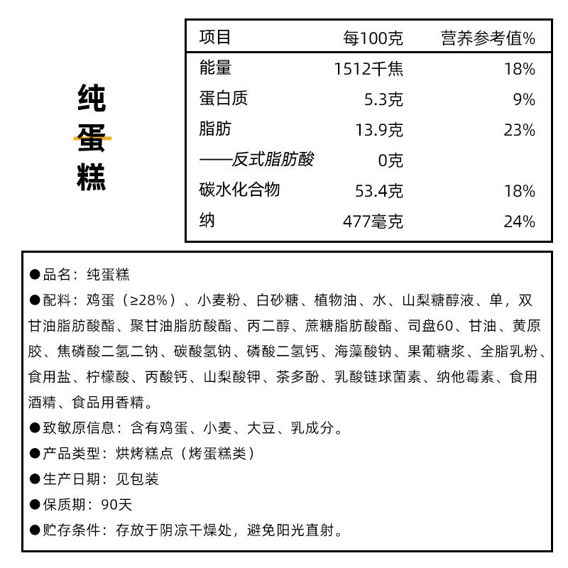盼盼糕点面包纯蛋糕600g*1箱蒸蛋糕营养早餐代餐零食点心