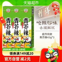 Gidelli green mustard 43g * 3 boxes of mustard mustard Mustard Sushi Ingredients Tool Day material Sashimi Mountain Spicy Root