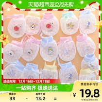 Baby anti-grab cover small baby anti-arrest face anti-scratcher and child thin summer infant pure cotton anti-scratching male