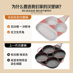 乐扣乐扣早餐多功能煎蛋鸡蛋汉堡锅不粘锅牛排麦饭石家用小煎饼锅