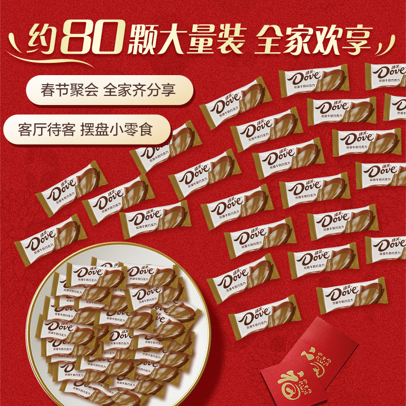 德芙黑巧牛奶巧克力喜糖订婚庆结婚礼散装喜糖糖果席面零食伴手礼