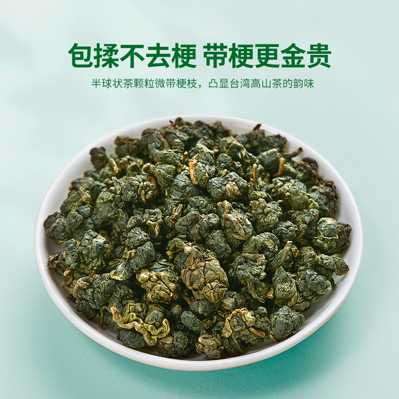 七春茶叶冻顶乌龙茶180g台湾高山茶乌龙茶浓香小罐装冷泡茶叶送礼-图1