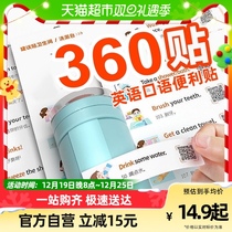 Le-founder 360 post English Speaking sticker Primary students Enlightenment English word sentences Creative waterproof convenience stickers