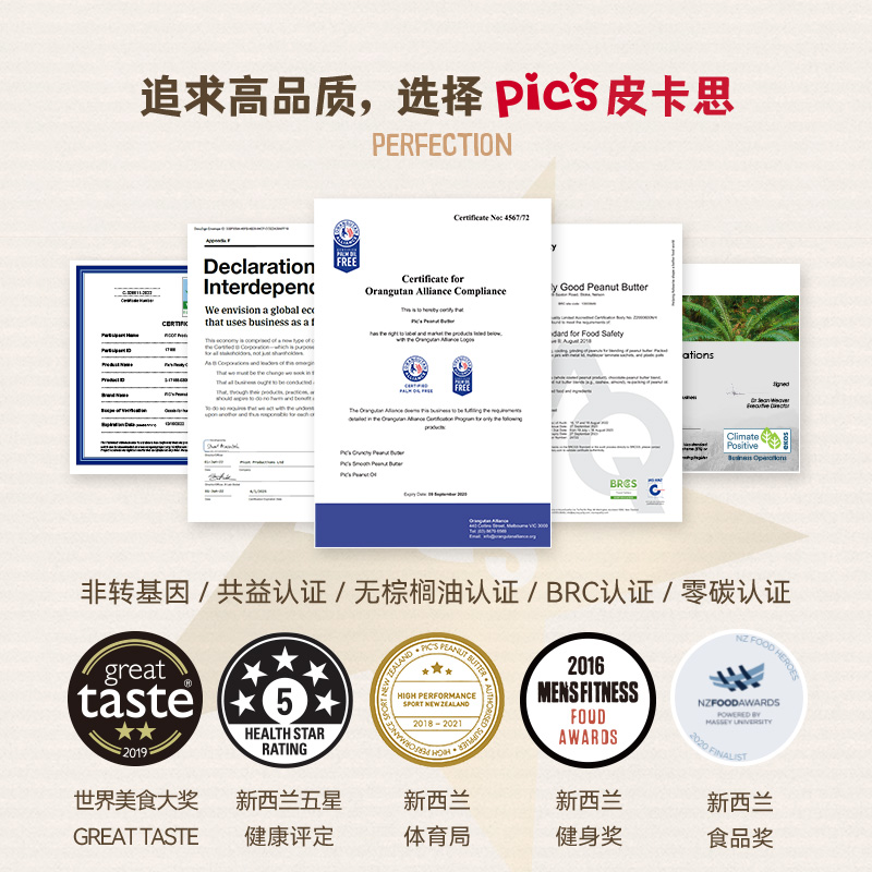 pics皮卡思新西兰进口海盐颗粒扁桃仁巴旦木酱抹面包无添加糖290g