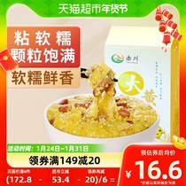 Red Rhubarb Rice rice yellow sticky rice 1kg 5 cereals Cereals Red Peak Yellow Glutinous Rice Glutinous Rice Zongzi Raw Glutinous Millet