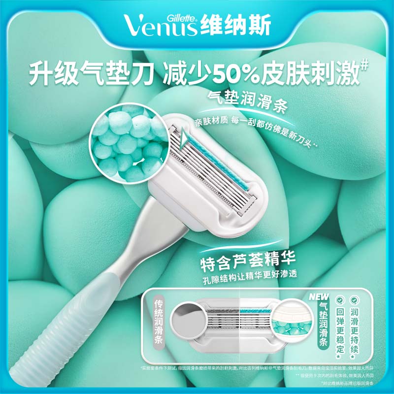 吉列venus维纳斯芦荟脱毛刀敏感肌女士手动刮毛刀腋毛脱毛刀便捷