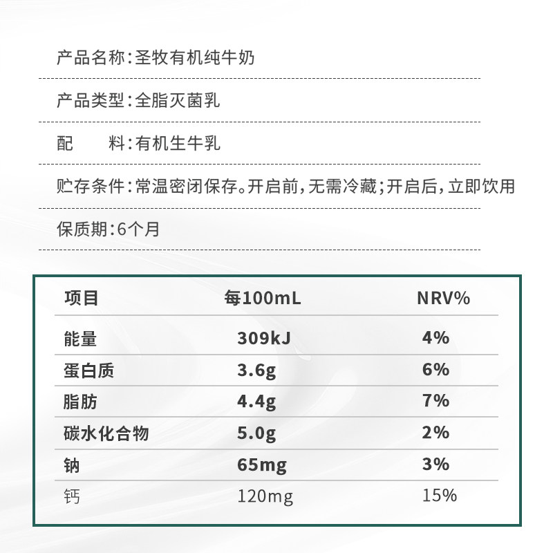 圣牧有机纯牛奶200ml*10盒*3箱3.6g蛋白高钙奶早餐奶品质之选,淘宝优惠券,粉丝福利购,淘宝优惠卷