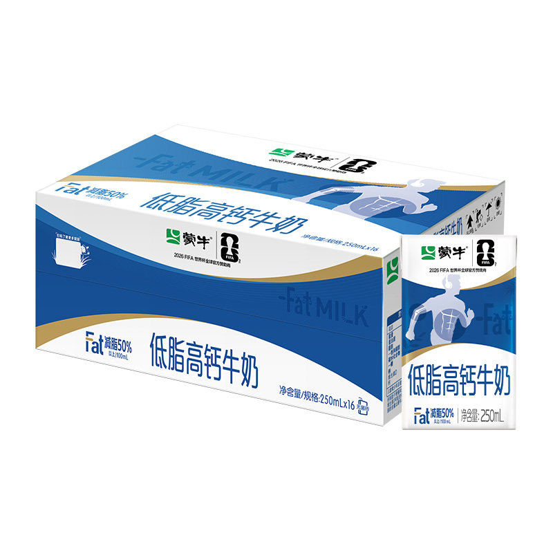 蒙牛低脂高钙牛奶250ml*16盒高钙好奶优质奶源学生营养早餐送礼