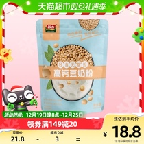 Intelligence High Calcium Soy Milk Powder 525g Elderly Nutritious Breakfast Cereals Instant Bean Milk Sloth to Eat Complementary