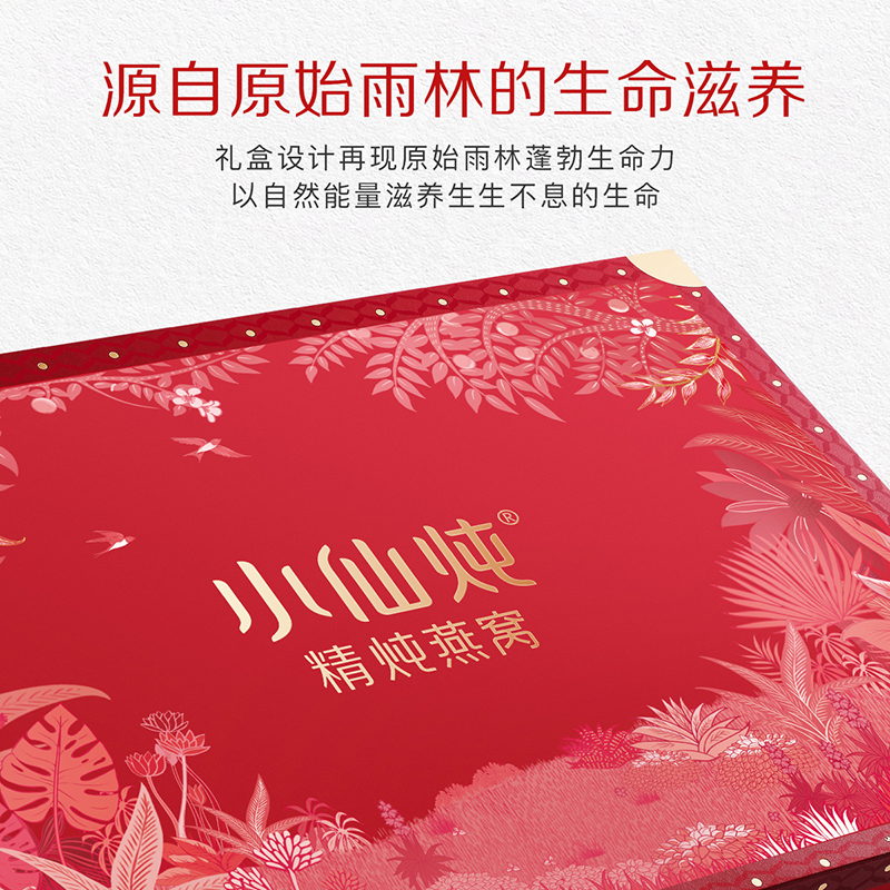 小仙炖鲜炖燕窝礼盒40gx5瓶低糖款即食燕窝送礼送长辈萱草花礼盒
