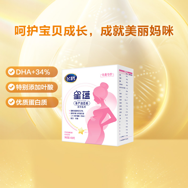 官方FIRMUS/飞鹤星蕴0段孕妇奶粉适用于怀孕期产妇妈妈400g*1盒-图1