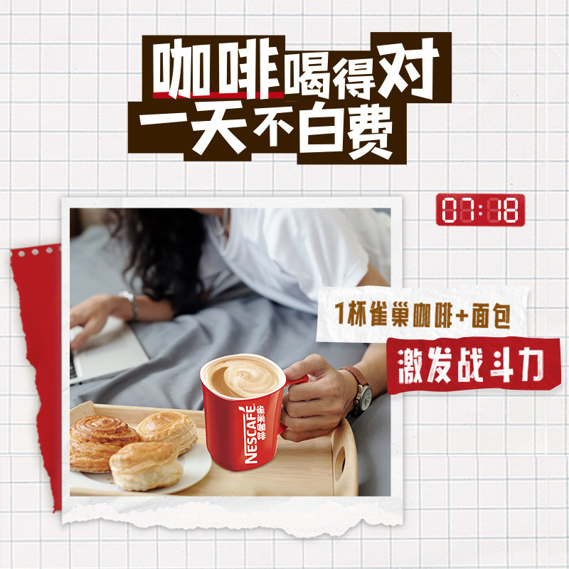 雀巢咖啡1+2三合一经典醇香原味90条速溶咖啡低糖健康