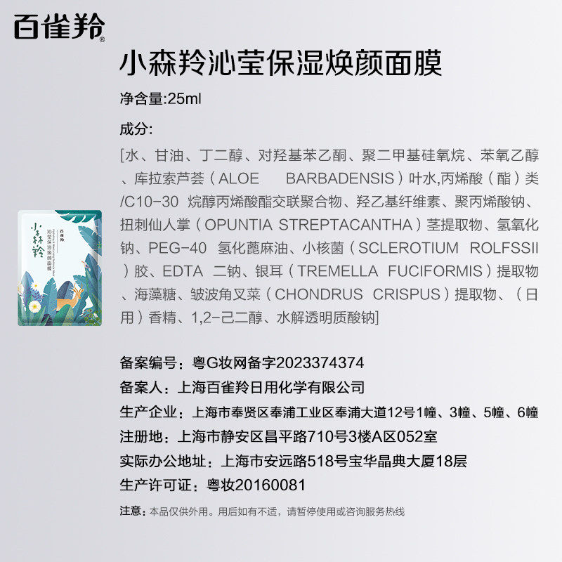 百雀羚小森羚玻尿酸补水贴片面膜15片盒装片装随机发,淘宝优惠券,粉丝福利购,淘宝优惠卷