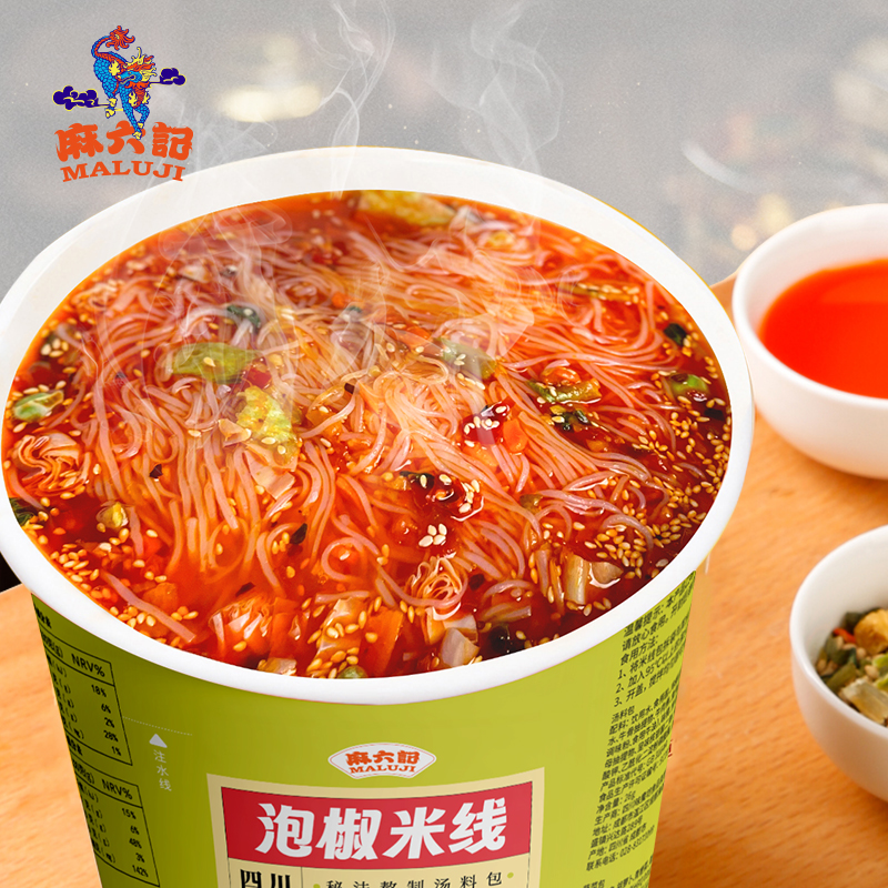 麻六记泡椒米线134g4桶方便速食免煮川味地道夜宵粉丝,淘宝优惠券,粉丝福利购,淘宝优惠卷
