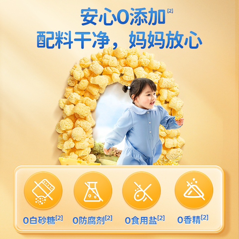 小鹿蓝蓝零食0蔗糖高钙奶酪爆米花奶香泡芙球儿童零食品牌40gX3罐