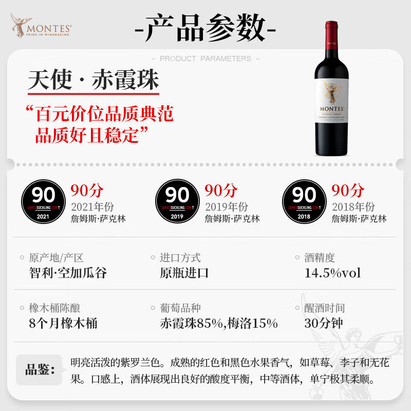 蒙特斯天使赤霞珠红葡萄酒礼袋装750ml*2瓶智利原瓶进口 元旦送礼,淘宝优惠券,粉丝福利购,淘宝优惠卷