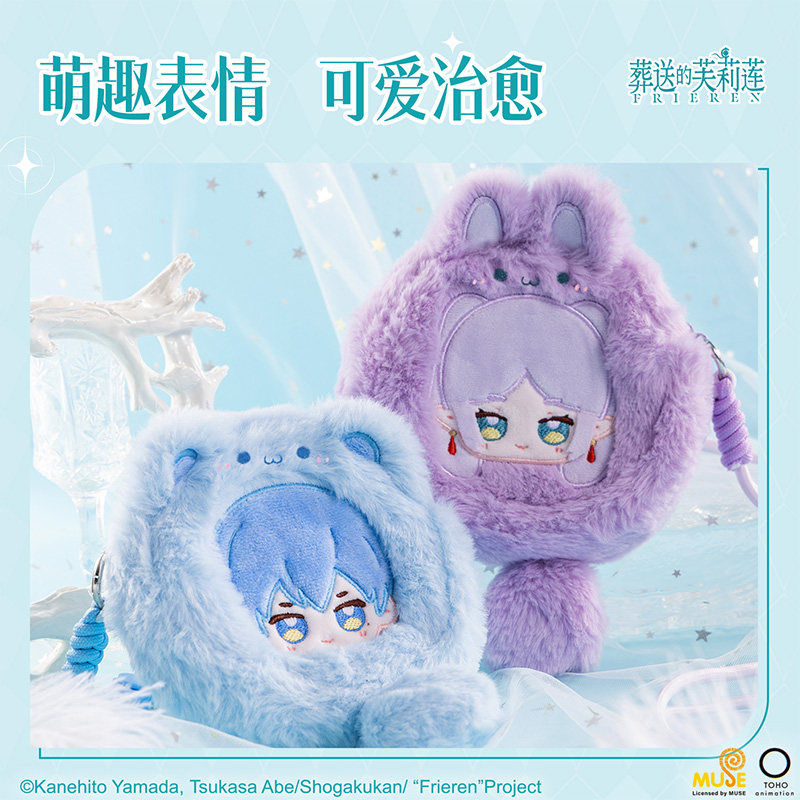 得力葬送的芙莉莲周边动漫毛绒斜挎收纳包芙莉莲辛美尔,淘宝优惠券,粉丝福利购,淘宝优惠卷