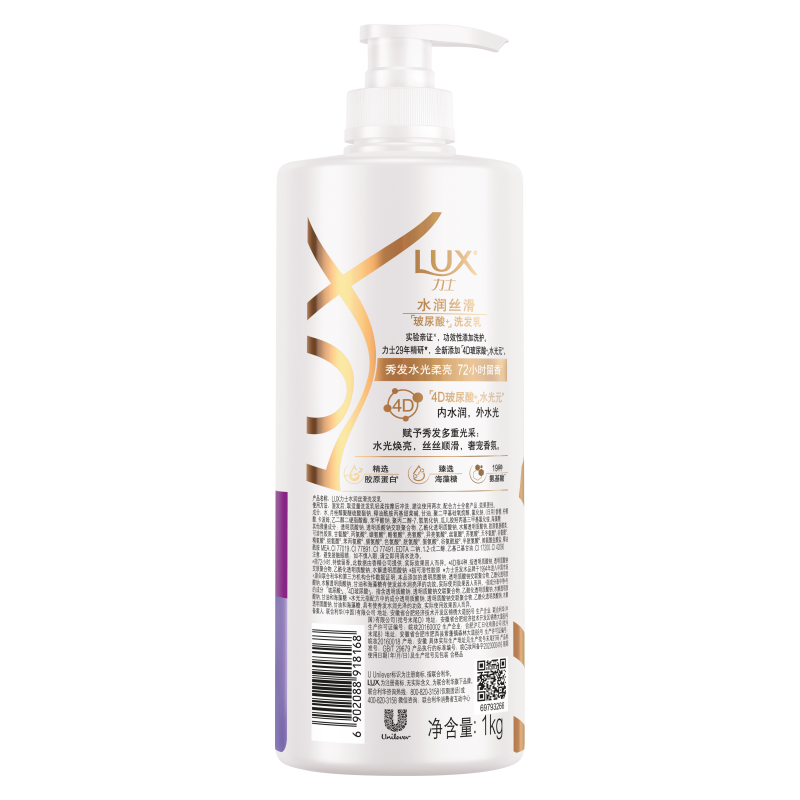 力士玻尿酸水润丝滑持久留香胶原蛋白水光瓶洗发水1KG
