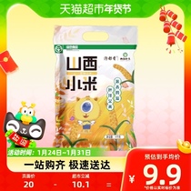 () Fen all fragrant Zheng Zongzong Shanxi Huang Xiaomi Five Valley Cereals 1kg When Season New Rice Small Rice Porridge