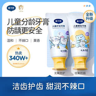 【猫超】戴可思儿童牙膏婴儿无氟50g