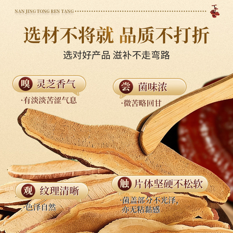 长白山灵芝片切片官方非野生中药材泡酒泡水喝正品片大均匀无硫熏,淘宝优惠券,粉丝福利购,淘宝优惠卷
