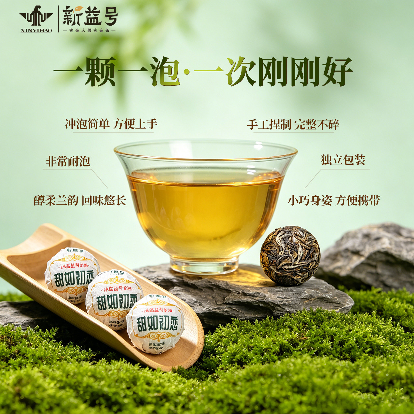 新益号云南古树普洱生茶冰岛甜龙珠生普小沱茶礼盒42g/盒口粮茶叶