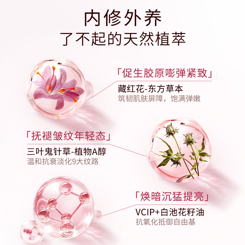 玉容初藏红花赋活精华油6ml紧致舒缓抗皱敏感肌修护以油养肤