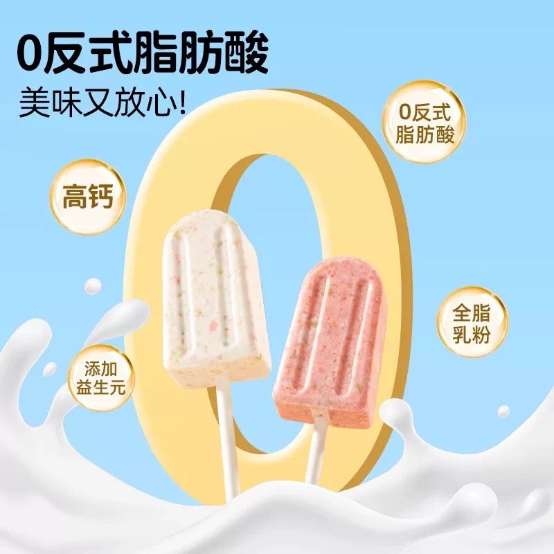 网红雪糕跳跳糖棒棒糖儿童牛奶棒高颜值糖果 结婚喜糖伴手礼零食,淘宝优惠券,粉丝福利购,淘宝优惠卷