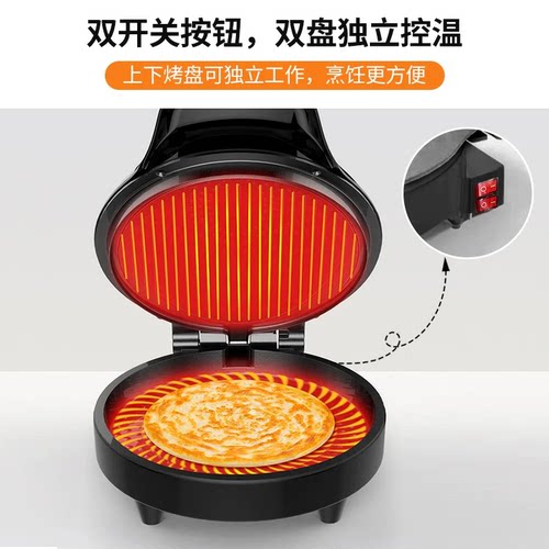 利仁电饼铛家用小型双面加热煎烙烤一体烙饼锅三明治机早餐机 - 图2