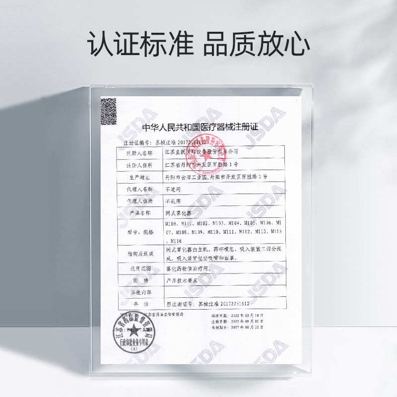 鱼跃雾化机儿童成人家用手持便携式轻音插电款超声网式雾化器M102
