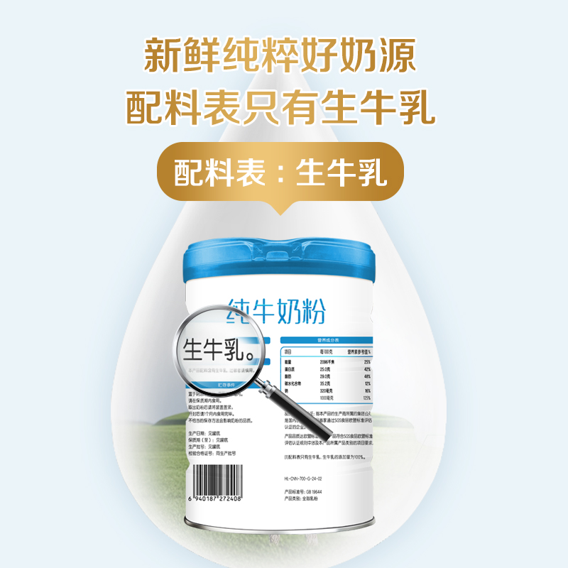 蒙牛纯牛奶粉700g*2罐全脂乳粉补钙高蛋白生牛乳全家营养【不配勺